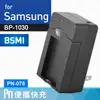 Kamera 電池充電器 for Samsung BP-1030 (PN-078) 現貨 廠商直送