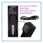 【現貨免等】LIITOKALA LII-100 18650鋰電池多功能充電器 可充4.35V/3.2V/1.2V電池5號