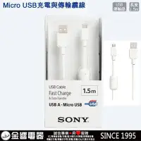 在飛比找Yahoo!奇摩拍賣優惠-【金響電器】全新SONY CP-AB150,W白色,公司貨,