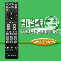 在飛比找PChome24h購物優惠-【企鵝寶寶】#MOD-2000 全區版 第四台有線電視數位機