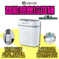 在飛比找蝦皮購物優惠-◤ 感應式垃圾桶 ◥  小米有品 Sease 12L 感應垃