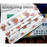 在飛比找蝦皮購物優惠-💯台灣製 健豪 健康招財 大人平面防護口罩