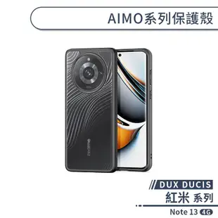 【DUX DUCIS】紅米NOTE13 4G AIMO系列保護殼 手機殼 防摔殼 保護套 透明殼