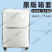 在飛比找Yahoo!奇摩拍賣優惠-適于新秀麗I72/NU3行李箱保護套免拆卸拉桿箱旅行箱防塵套