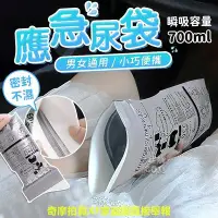 在飛比找Yahoo!奇摩拍賣優惠-【吸水棉片】應急尿袋??車用尿袋 尿袋 嘔吐袋 一次性尿袋 