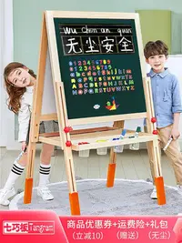 在飛比找Yahoo!奇摩拍賣優惠-七巧板家用支架式小黑板無塵畫畫板寶寶幼兒童涂鴉畫架磁性寫字板