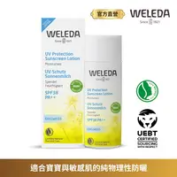 在飛比找蝦皮商城優惠-買一送一!!【WELEDA薇蕾德】 雪絨花輕透物理性防曬乳S