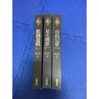 在飛比找蝦皮購物優惠-[二手] 翻譯文學 電影小說 飢餓遊戲/暮光之城/控制