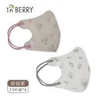 在飛比找ETMall東森購物網優惠-【in BERRY 英貝瑞】1~3Y 幼幼口罩 - 愛麗絲+