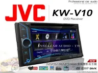 在飛比找Yahoo!奇摩拍賣優惠-音仕達汽車音響 JVC KW-V10 6.1吋 影音主機/M