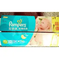 在飛比找蝦皮商城精選優惠-Pampers綠幫—超薄乾爽嬰兒紙尿褲（尺寸XL號/內含14