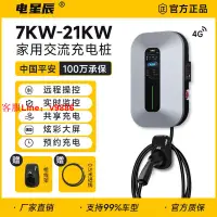 在飛比找樂天市場購物網優惠-【最低價】【公司貨】新能源電動汽車通用充電樁器線家用7/11