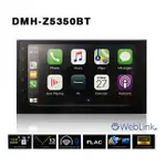 先鋒 PIONEER DMH-Z5350BT 6.8吋觸控式無碟主機 *支援CARPLAY+ANDROID AUTO