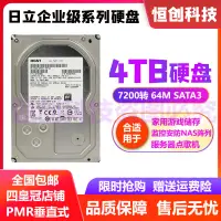 在飛比找蝦皮購物優惠-♫限時下殺    二手 日立4TB臺式機硬碟 4T企業級