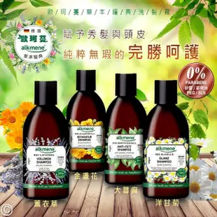 【德國歐珂蔓】大蕁麻控油洗髮露250ml(總代理公司貨)