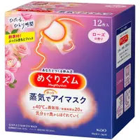 在飛比找PChome24h購物優惠-日本KAO蒸氣眼罩【玫瑰】12入