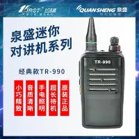 在飛比找Yahoo!奇摩拍賣優惠-現貨：泉盛TR-990 TM-800 TM-810對講機專業