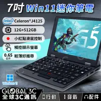 在飛比找蝦皮購物優惠-7吋迷你筆電 Win11繁中 Intel J4125處理器 