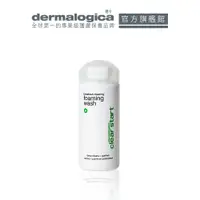 在飛比找蝦皮商城優惠-【dermalogica 德卡】淨透潔顏露177ml/295