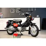 【敏傑重車-小曾車庫】本田 HONDA CC50 日規可正牌 數量有限 速洽圓夢專線0988133990