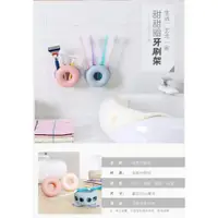 在飛比找松果購物優惠-可愛甜甜圈造型吸壁式牙刷架 浴室壁掛牙具架 創意情侶吸盤牙刷