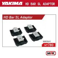 在飛比找樂天市場購物網優惠-【MRK】YAKIMA HD BAR SL ADAPTOR 