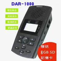 在飛比找Yahoo!奇摩拍賣優惠-【全新贈8GB記憶卡可錄576小時】DMECOM DAR10