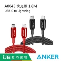 在飛比找蝦皮購物優惠-ANKER USB-C to Lightning編織充電線1