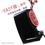 *就是要露* 黑設電暖器 樂活不露電暖器  帳篷內電暖器 出租 ONLY FOR RENTAL