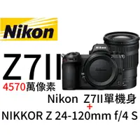 在飛比找蝦皮購物優惠-Nikon  Z7II 機身 + NIKKOR Z 24-1