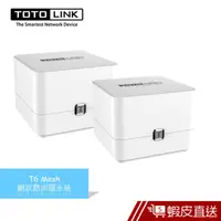 在飛比找蝦皮商城優惠-TOTOLINK T6 AC1200 雙頻MESH網狀路由器