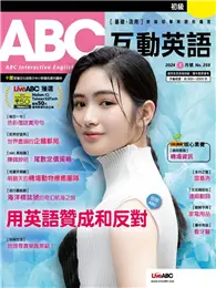 在飛比找TAAZE讀冊生活優惠-ABC互動英語雜誌 訂閱一年份 12期 (電子雜誌)