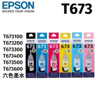 在飛比找Yahoo奇摩購物中心優惠-EPSON T673原廠墨水組合包 (1黑5彩)