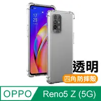 在飛比找PChome24h購物優惠-OPPOReno5Z手機殼 OPPO Reno5 Z 5G 