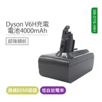 在飛比找蝦皮商城精選優惠-現貨台灣 Dyson 戴森 全新  V6H 吸塵器鋰電池 D