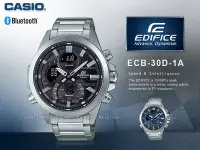 在飛比找Yahoo!奇摩拍賣優惠-CASIO EDIFICE 卡西歐 ECB-30D-1A 藍