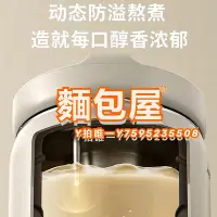 在飛比找Yahoo!奇摩拍賣優惠-豆漿機九陽豆漿機家用小型全自動多功能破壁免過濾免煮榨汁智能加