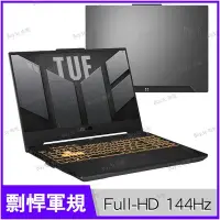 在飛比找Yahoo!奇摩拍賣優惠-【0利率 直升1TB SSD】ASUS FX507VU 13