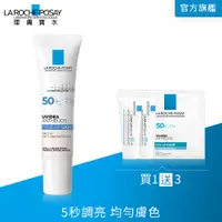 在飛比找PChome24h購物優惠-理膚寶水 全護清爽防曬亮白乳UVA PRO SPF50+ P