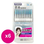 【奈森克林】柔滑軟式牙間刷 40支超值裝SS-M(贈攜帶盒)藍*6盒