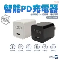 在飛比找蝦皮商城優惠-EZGO USB-C 5V 1A 智能PD充電器 Type-