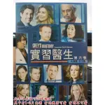 實習醫生    第六季6碟24集     <二手出租版><正版歐美影集DVD>