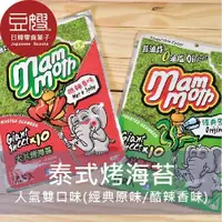 在飛比找蝦皮購物優惠-【大象】泰國熱銷 mm象泰式烤海苔(原味/酷辣/香烤魷魚)