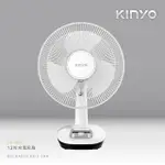 【KINYO】12吋AC插頭充電式風扇(CF-1205)