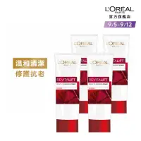 在飛比找momo購物網優惠-【LOREAL Paris 巴黎萊雅】活力緊緻 抗皺緊實潔面