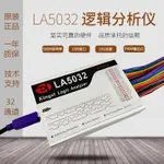 【現貨 品質保障】KINGST LA5032 USB邏輯分析儀32路全通道500M採樣率支持PWM輸出