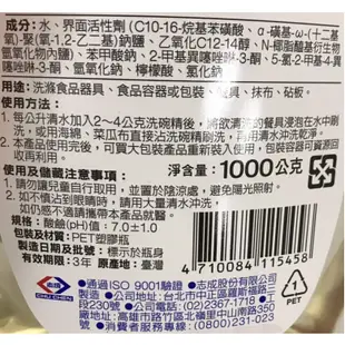 白熊 軟性洗碗精(1000g/瓶)[大買家]