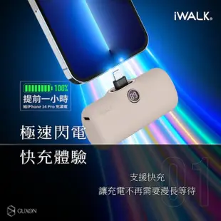 【iWALK】PRO 閃充直插式行動電源 lightning頭(適用蘋果iPhone/口袋行動電源)