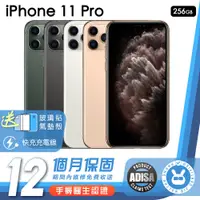 在飛比找蝦皮商城優惠-Apple iPhone 11 Pro 256G 手機醫生認