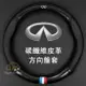 卡夢碳纖維方向盤套 適用 Infiniti英菲尼迪Q50.QX50 Q60.Q70 QX60.QX70Q30.Q30S